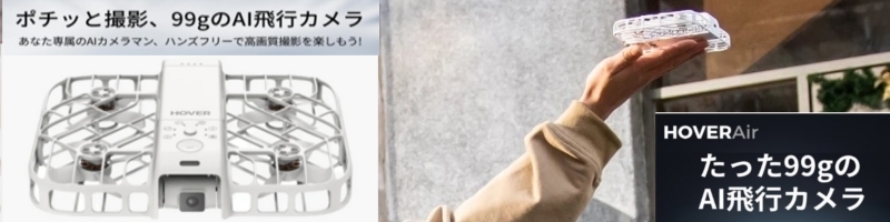 HOVERAir X1 Smarti99gAIsJjTCg